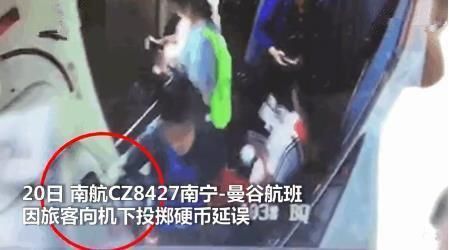 还祈福吗？“向飞机扔硬币，进局子”那种！