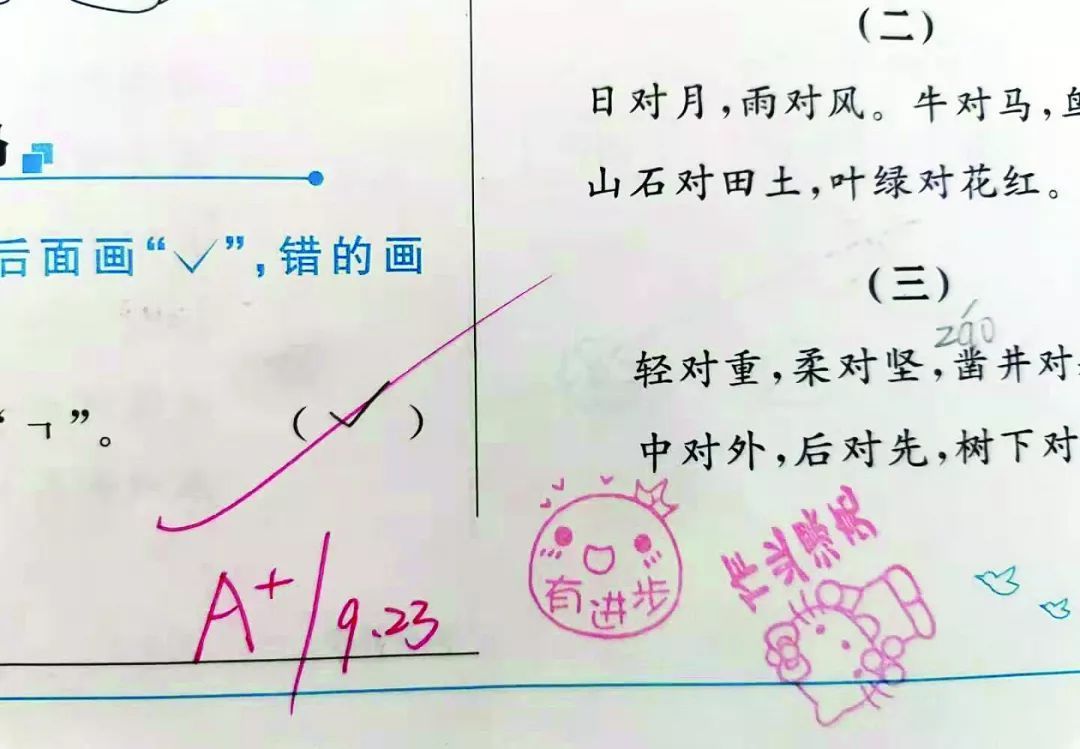 走红，老师另类批改作业，网友：我都想写作业了