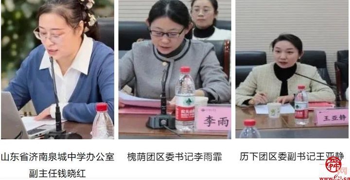 共建“平安济南”工作座谈会暨“泉城·青益”守护青少年健康成长研讨会胜利召开