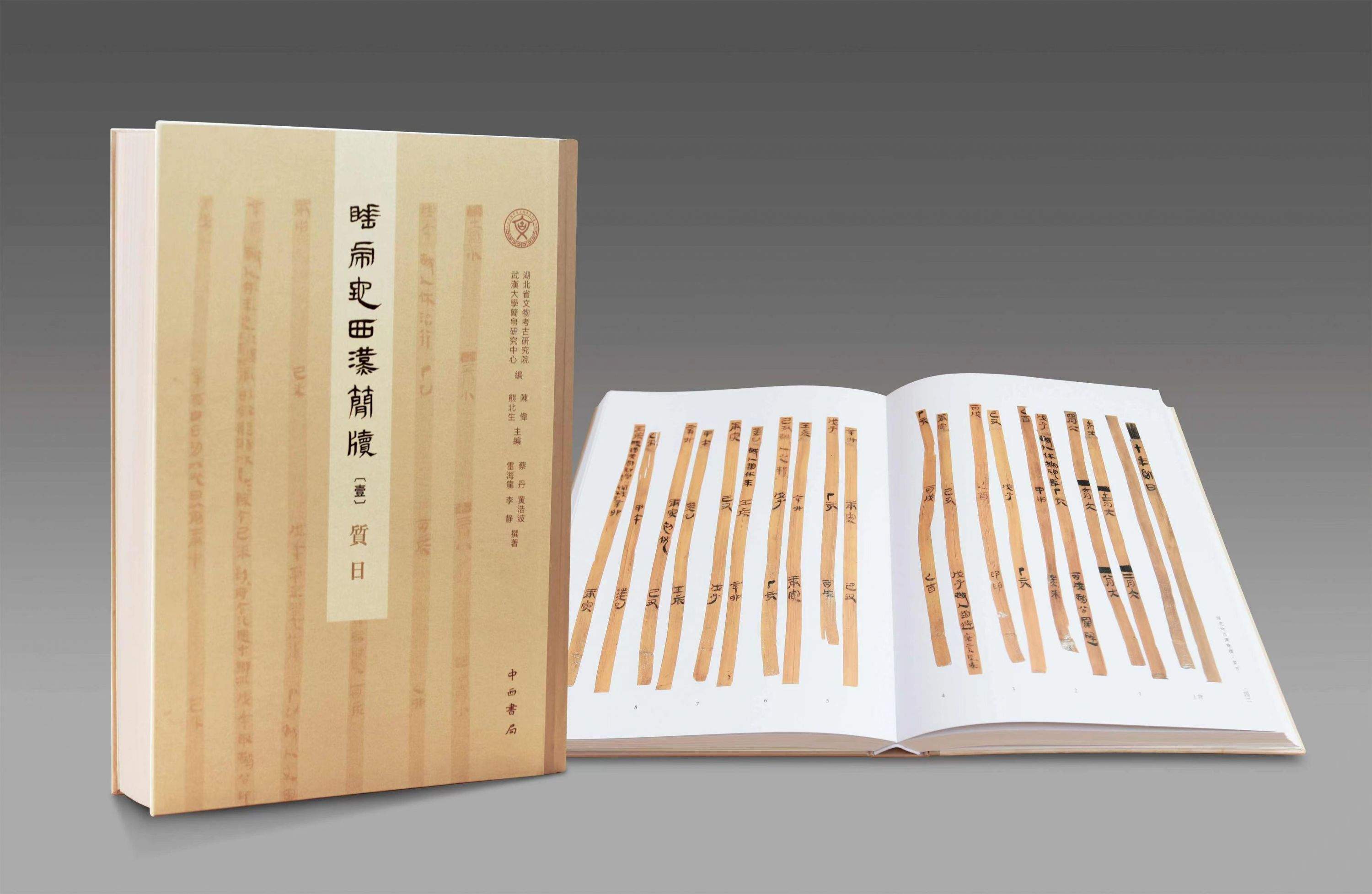 解密2100年前工作日记，汉朝基层“公务员”一年出差154天