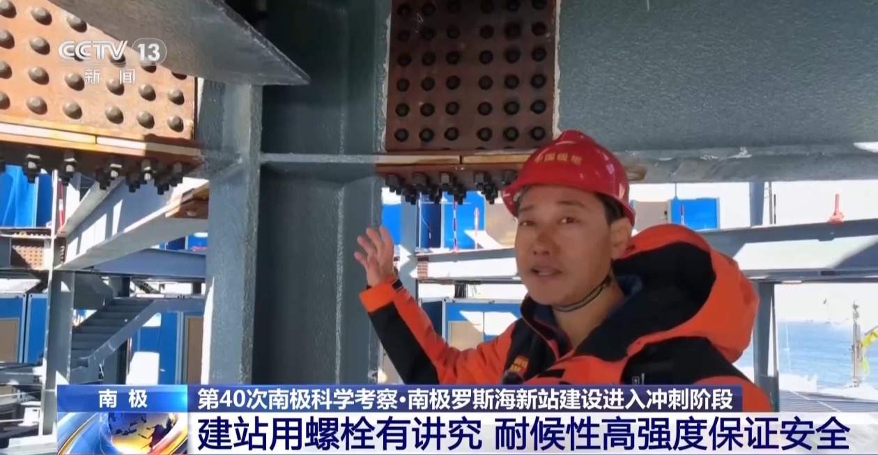 我国第五座南极科考站罗斯海新站建设进入冲刺阶段，现场探访来了