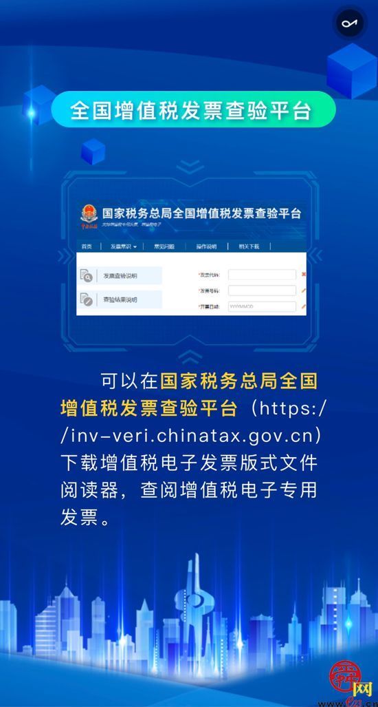 H5：一分钟带你读懂专票电子化！