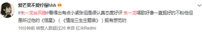 又上热搜了？朱一龙台风稳 这到底是个什么梗？