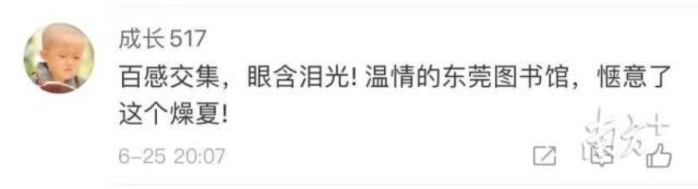 结局太暖！图书馆留言农民工在东莞找到工作 对读书的热爱与城市的温情