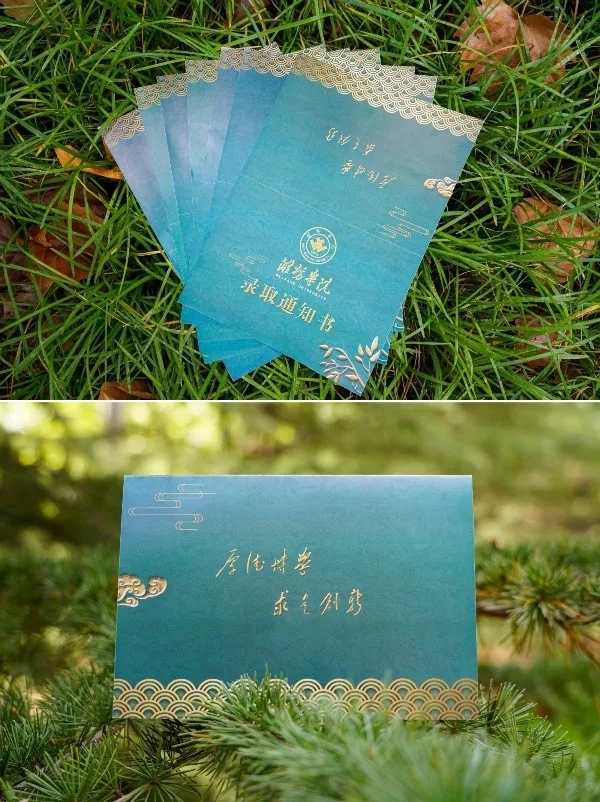 @大一新生，山东高校录取通知书来袭，快来为你的学校打call