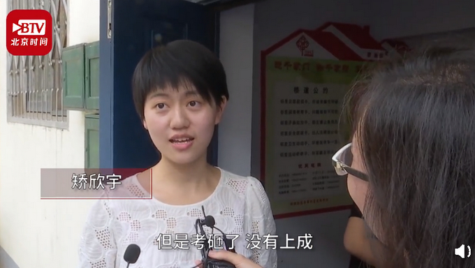 女生收到清华通知书却说考砸了，没上成北大 网友：学霸的世界我不懂
