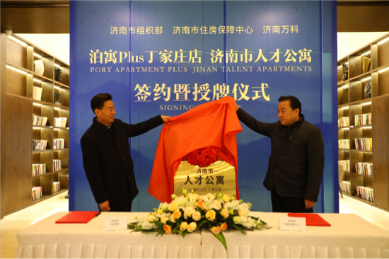 大众报业·海报新闻|发放租赁补贴9400余户！济南加快发展住房租赁市场