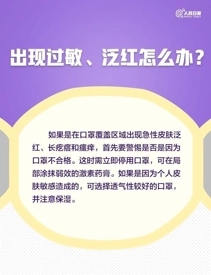 眼镜起雾怎么办？耳朵痛如何缓解？长时间戴口罩9大困扰全解决