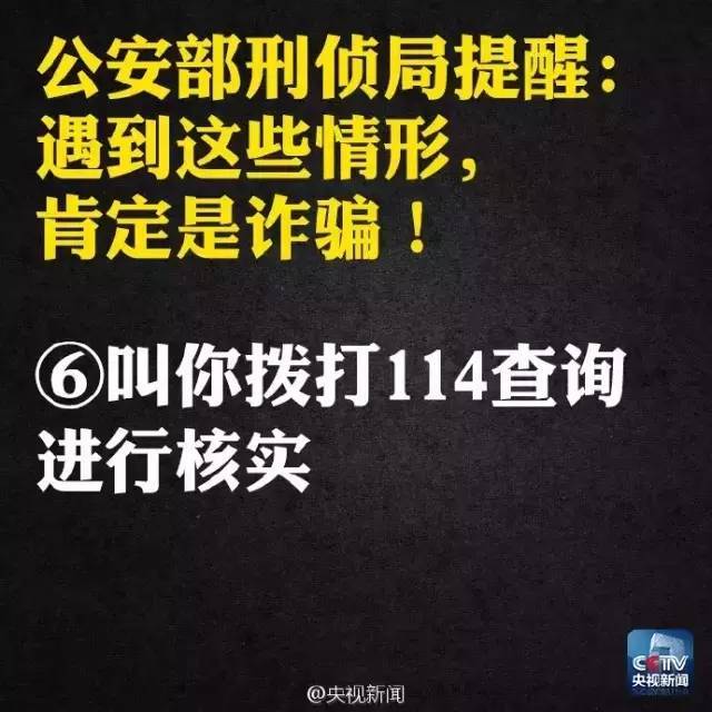 太可怕！杭州姑娘接到一个电话 加对方微信后发现不对劲！