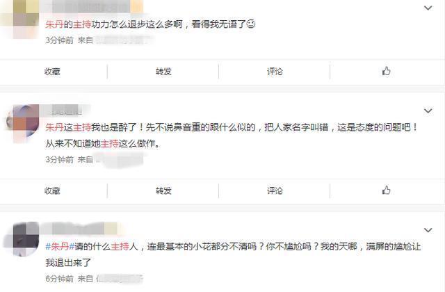 朱丹为口误道歉是什么情况?对着娜扎叫热巴,惊呆台上一众女星