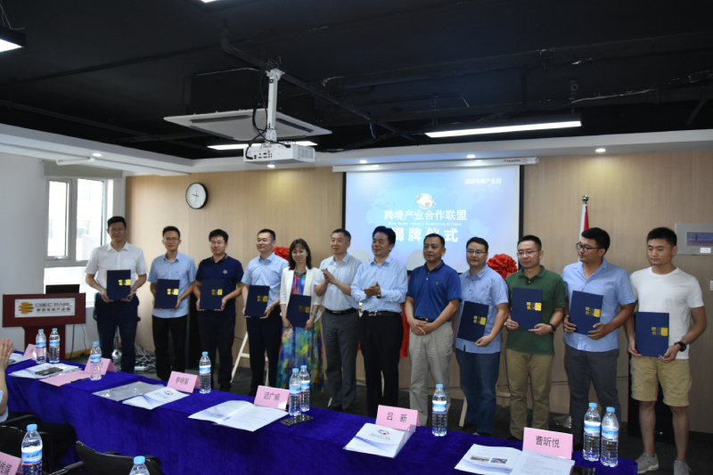 济南市国贸电商产业园跨境产业合作联盟正式成立