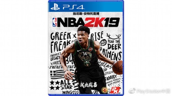 《NBA 2K19》PS4 Pro国行珍藏版18日上架