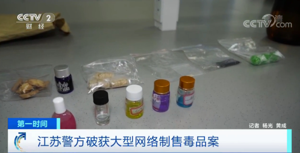 扫毒行动牵出性侵案：几滴即昏的“听话水”已令多名女性受害