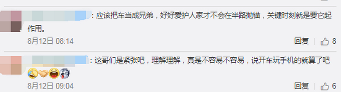 “就当你是船稳住别熄火”，小哥用标准“天津话”给车加油 感受下这画风……