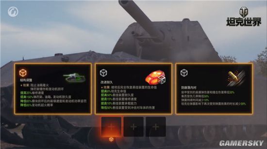 战斗改装高能进化《坦克世界》1.10版本新配件系统来袭