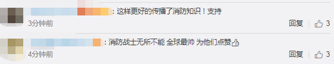 消防员版野狼Disco来了！展现了消防救援队伍的新形象、新风貌
