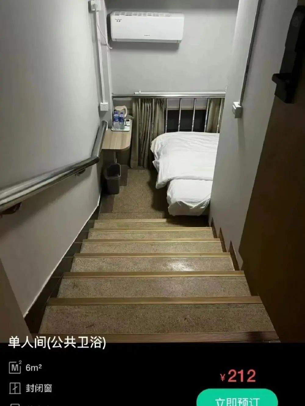 北京一酒店竟现650元“楼梯间房”？查封！