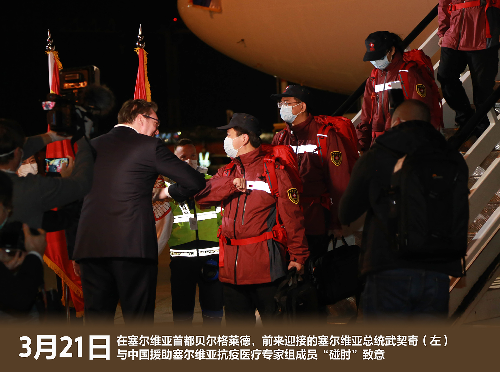 风雨同舟、携手抗疫 中国已向5国派出8批专家组