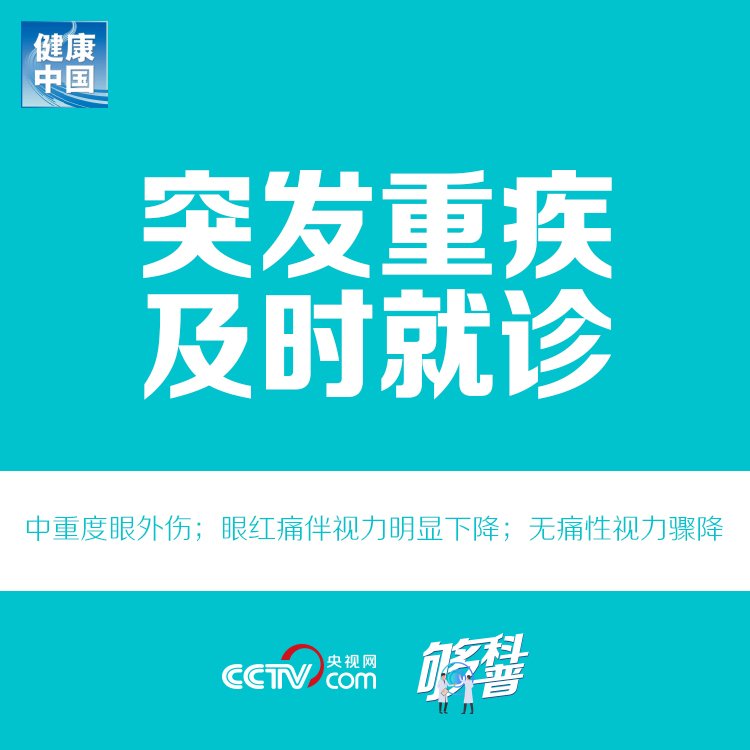 【够科普】“宅”在家中的老年人，该怎样合理用眼？