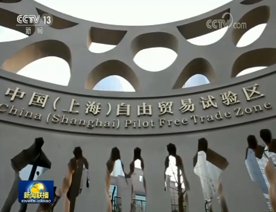 中国坚定推进开放进程 推动经济全球化健康发展