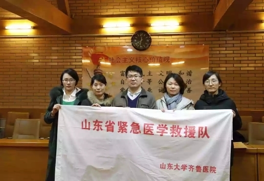 山大齐鲁医院第一批医疗队员驰援湖北！