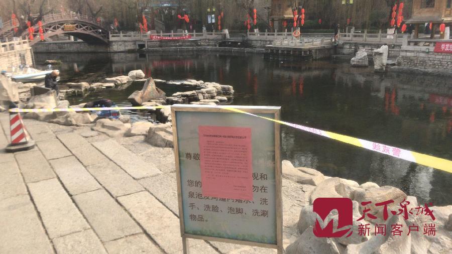 济南黑虎泉取水点、园门取水点和青龙桥取水点暂停开放