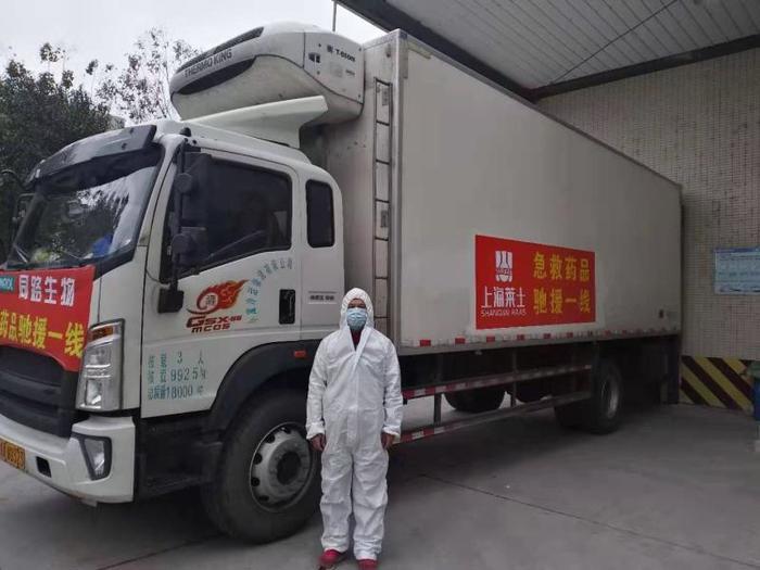 济南市医药冷链物流企业千里逆行 星夜驰援抗疫
