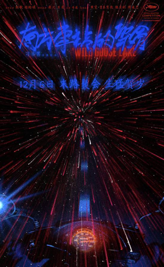 《南方车站的聚会》定档 导演称赞胡歌“脱胎换骨”