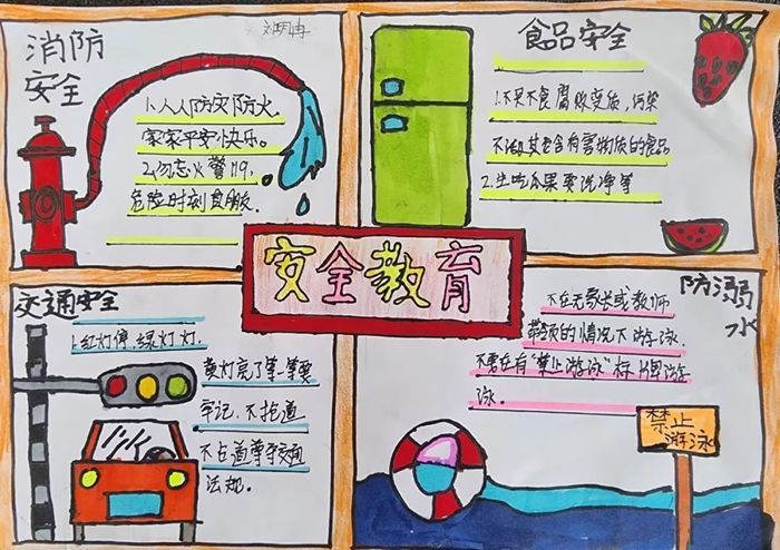 可悦小学开展“小小安全宣传员”项目化学习活动