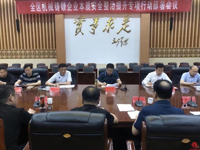 章丘区机械铸锻企业本质安全整治提升专项行动纵览