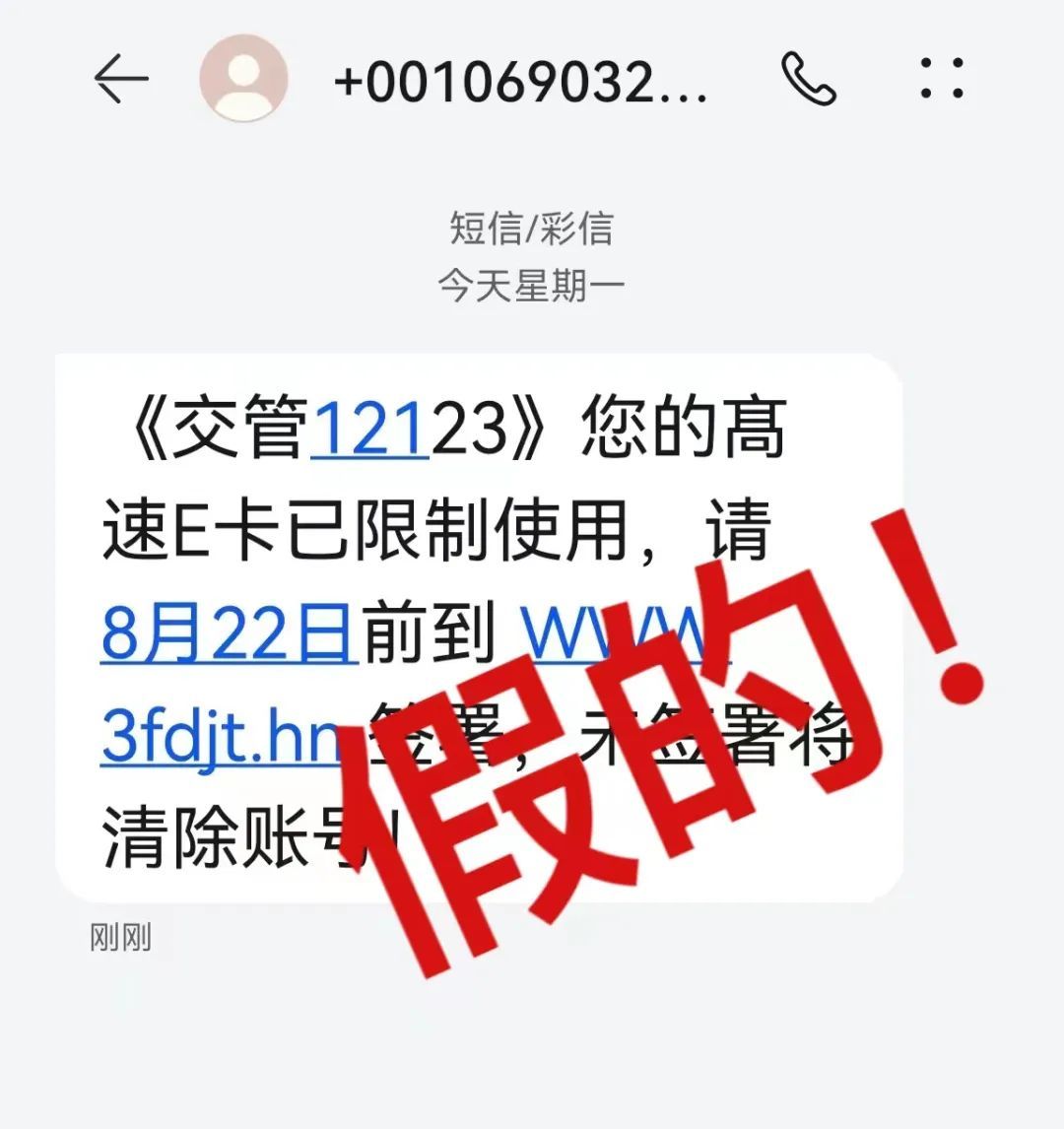 近期不少人收到这条短信，山东警方紧急提醒