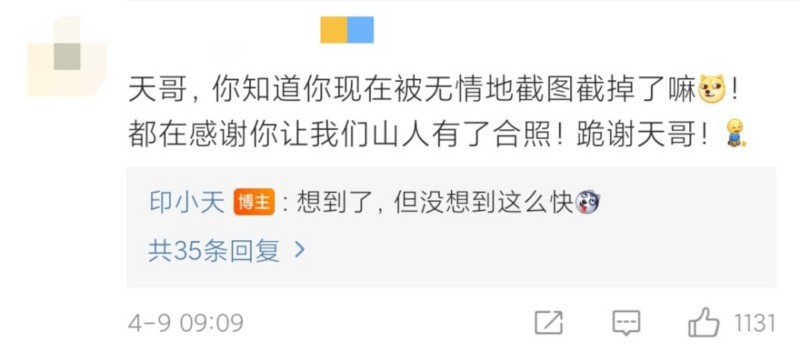 浪浪钉磕到了！印小天龚俊张哲瀚合照遭笋丝截图