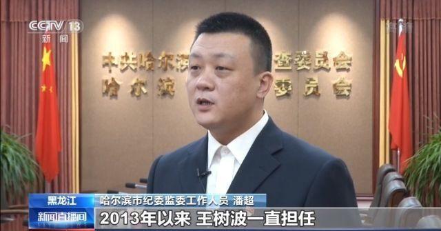 74人被查处！黑龙江哈尔滨老旧小区改造涉嫌造假