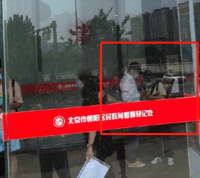 疑似|网红张沫凡与男子现身民政局，疑似领证结婚