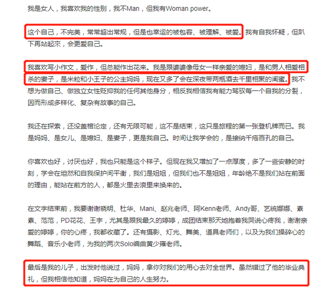 伊能静|伊能静发“浪姐”未公开独家视频 本尊说了什么？