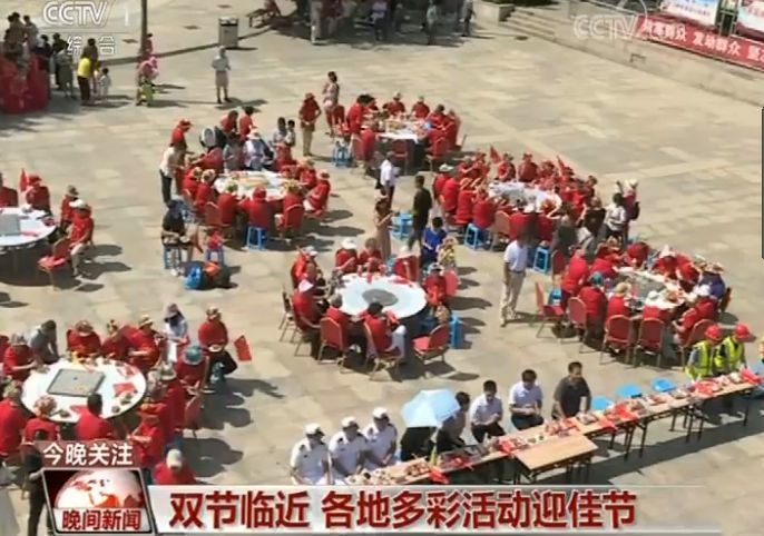 双节临近 各地多彩活动迎佳节