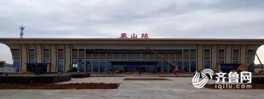 鲁南高铁即将通车的8座车站长啥样？来先睹为快！