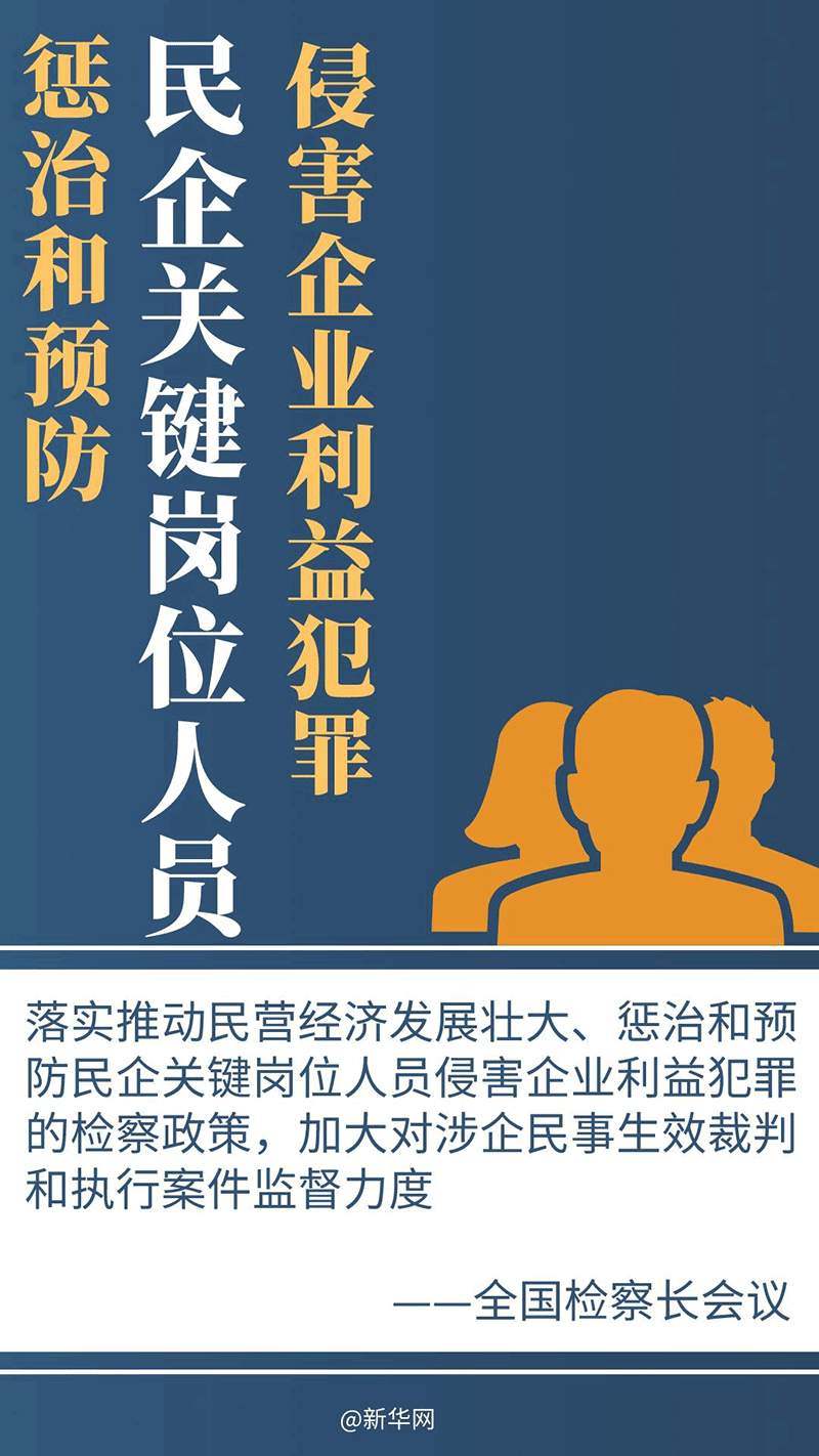 2024年政法工作密集部署，这些事被重点提及