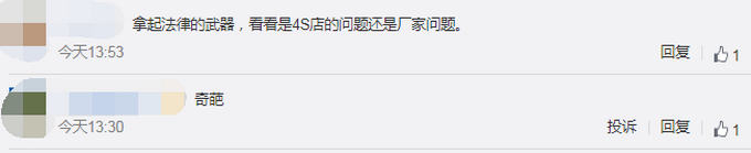 后怕！女子买奔驰开3年发现轱辘装反，每天“倒八字”行驶