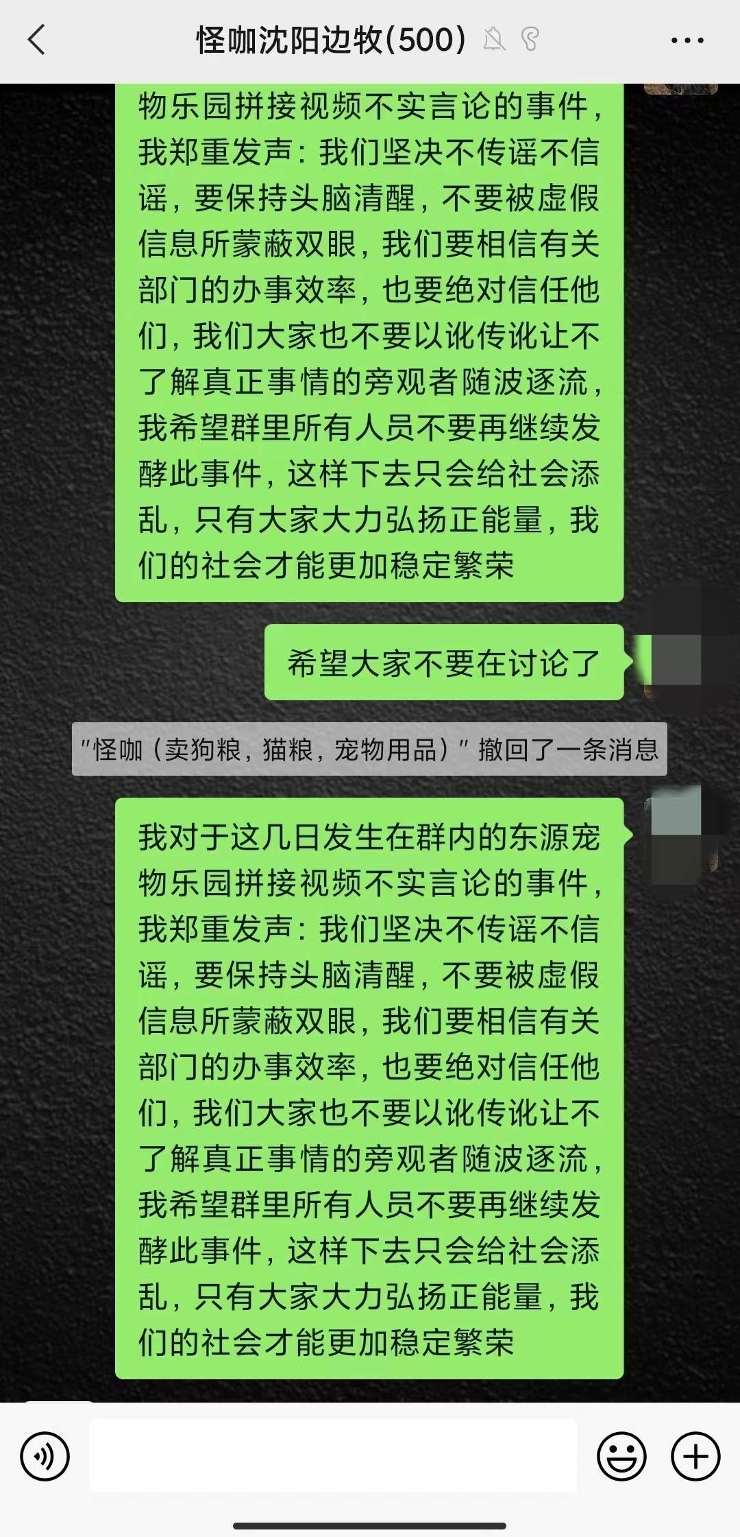 “家人们,是不是真的不重要,主要是把事闹大”
