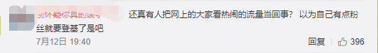 粉丝|坐拥6万粉丝的演员姜涛大闹医院 他死也想不到医院有个更大的V……