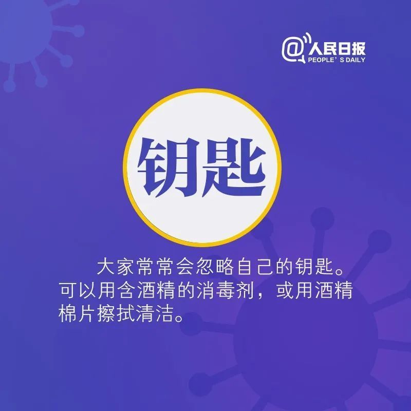 出门后回家，身上哪里最需要清洁消毒？