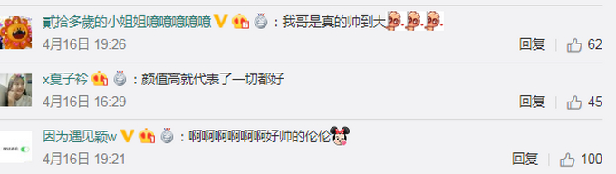 邓伦高中粉色校服青涩照曝光 网友：长得好看啥颜色都能驾驭