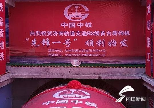 提前15个月通车，创下“济南速度”！济南地铁3号线是这样“炼”成的