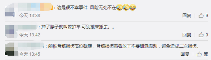 研究生体验蹦床项目摔成完全性截瘫，涉事场馆已停业