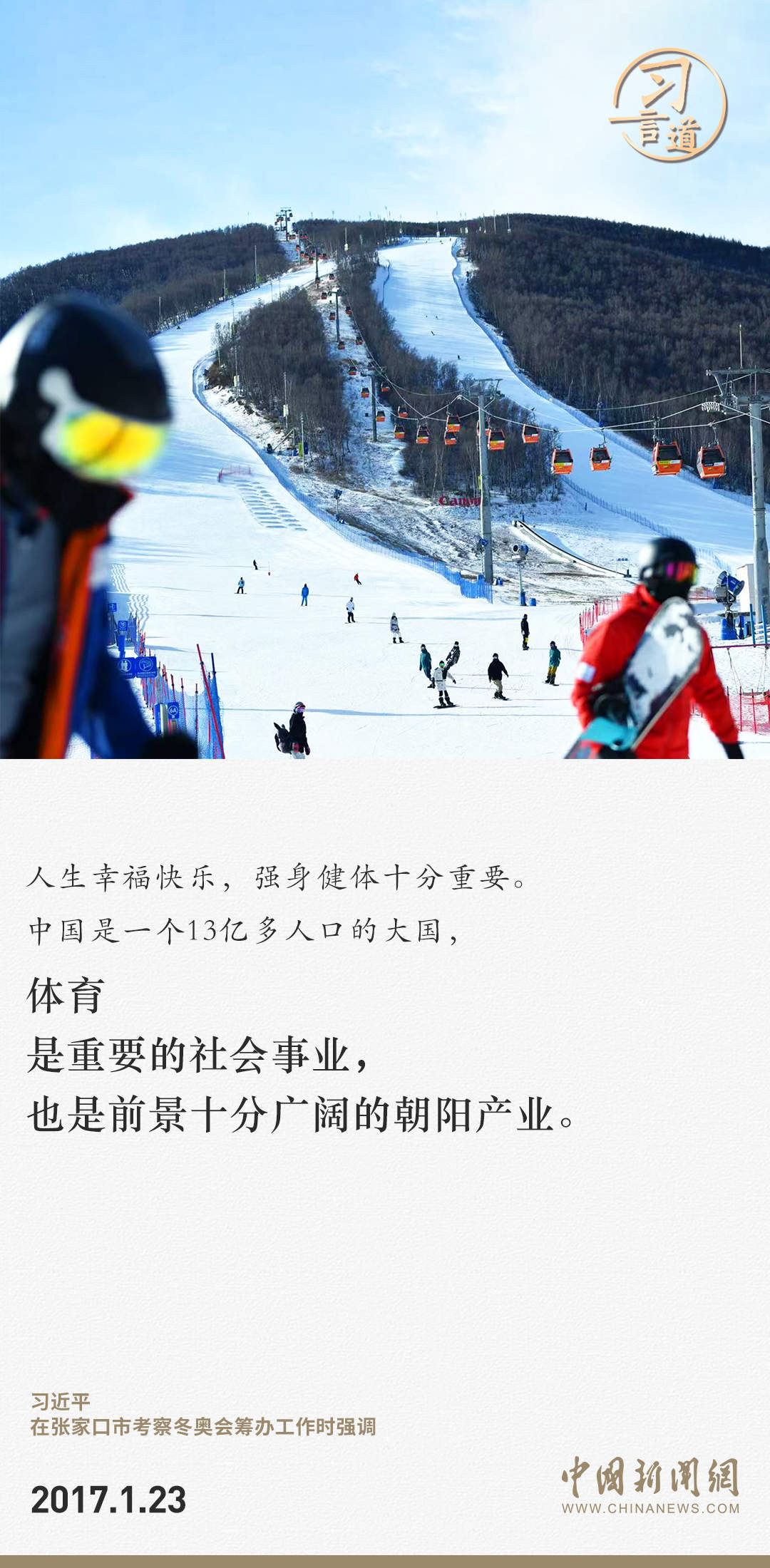 【潮涌东方】习言道｜此时不搏，更待何时