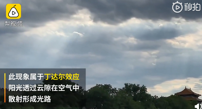 【震撼】故宫上空现罕见“云隙光”，万道光芒照耀地面