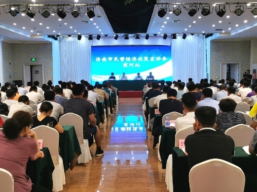 政策送到家门口 济南市民营经济政策宣讲首站走进商河