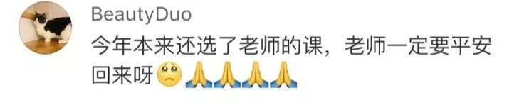 浙传老师美国失联最新消息 详情始末曝光失联原因真想不到......