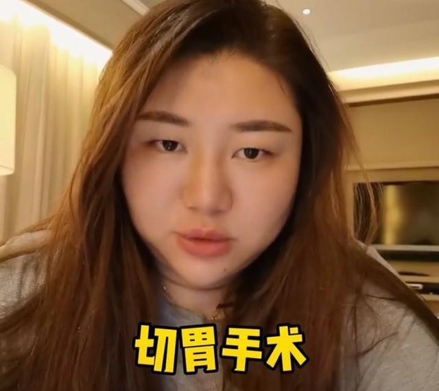 杨天真要做切胃手术是怎么回事具体什么情况为何要切胃